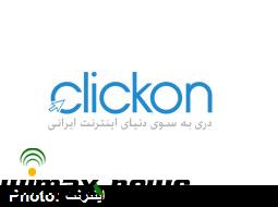 clickon.ir